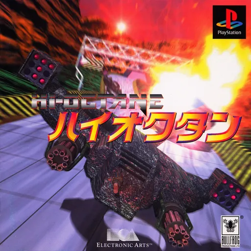 Hi-Octane (Japan)